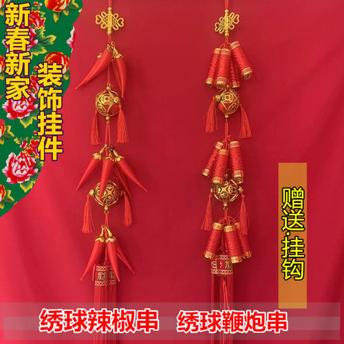 商城开业新家搬迁室内装饰鞭炮串辣椒挂件红红火火喜庆用品灯笼串