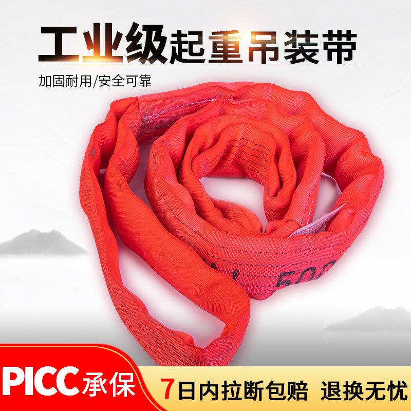 冀鼎环形柔性吊装带1t 3吨5吨吊装带工业起重吊带双扣吊绳2吨10吨