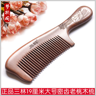 19厘米三林天然老桃木梳子木梳女密齿檀香按摩防脱发防静电刻字