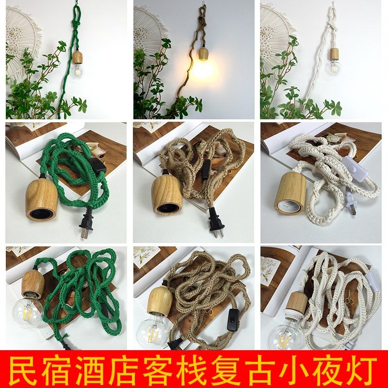 复古实木插头带开关吊灯麻绳壁灯茶室宿舍出租房爱迪生灯泡氛围灯