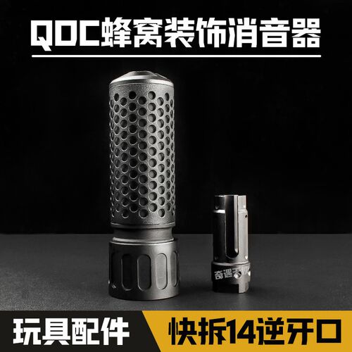 14逆牙KSC金属消音博涵前管激趣19直插装饰器锦明玩具通用配件