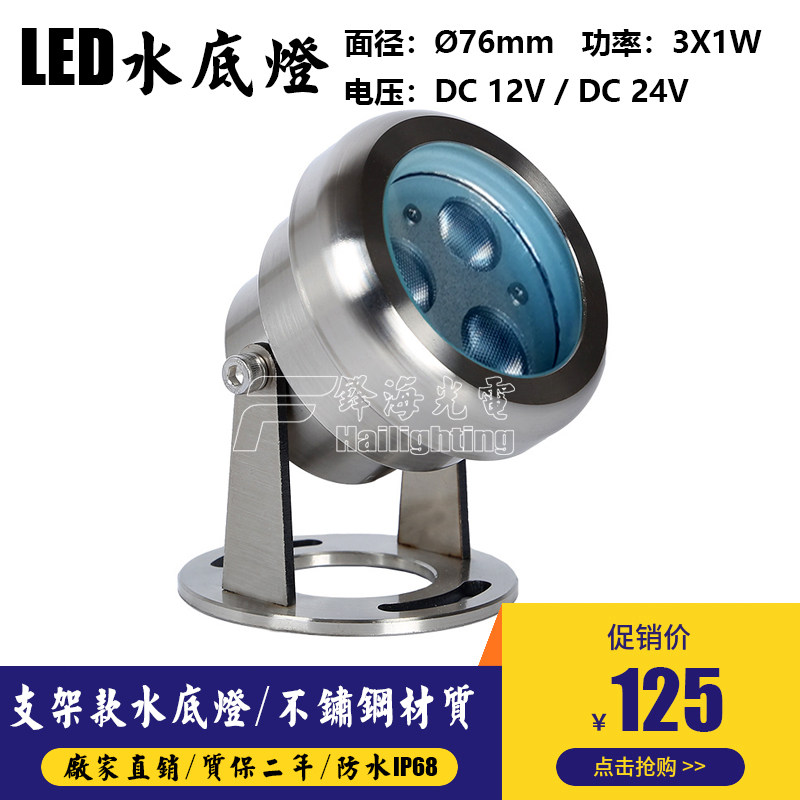 不锈钢 led水底灯水下灯泳池灯水池灯喷泉灯水下投射灯防水投光灯