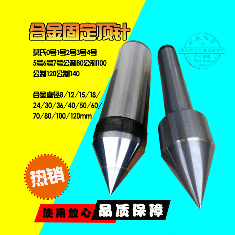 轧辊磨床重型硬质钨钢合金顶尖车床磨床公制80/100/120/140/160