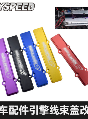 适用于讴歌思域B16 B18发动机引擎点火保护盖线束盖改装发动机盖