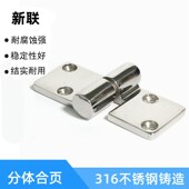 不锈钢316建筑公共设施市政加厚合页铰链小活页 38mm分体合页
