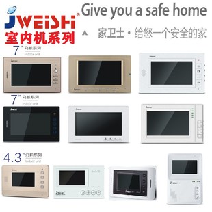 家卫士可视楼宇对讲JS-2009门口主机980视频室内机远锐语音门铃机