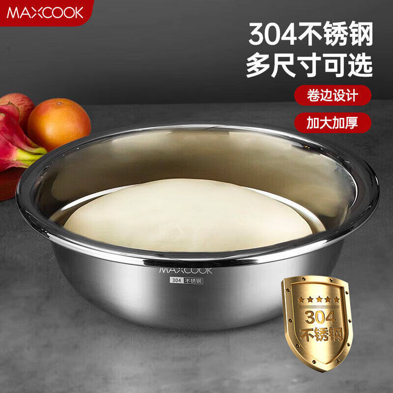 美厨(maxcook)304不锈钢盆洗菜盆调料盆加大加厚味斗40cm和面拌