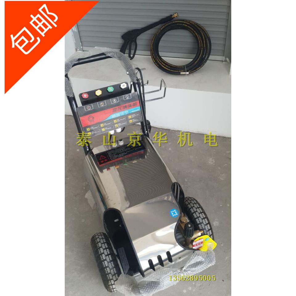 高压电动洗车机220V高乘洗车机清洗洗车器18M14.5-2.2S4家用商用
