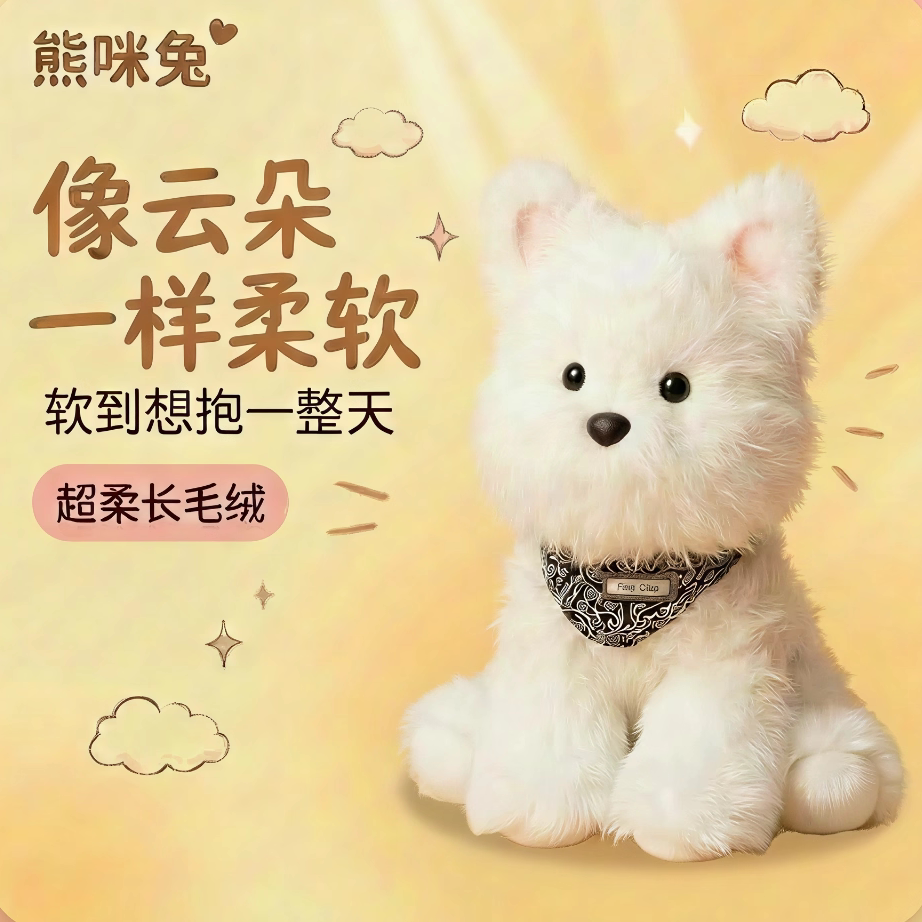 可爱玩偶毛绒玩具送朋友生日礼物