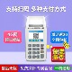 新款 码 消费机4G网超长续航智能扫码 支付个人收钱收付款