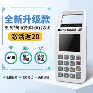 收钱吧扫码收款机支付消费收银收钱器一体机全新升级款4G无流量费