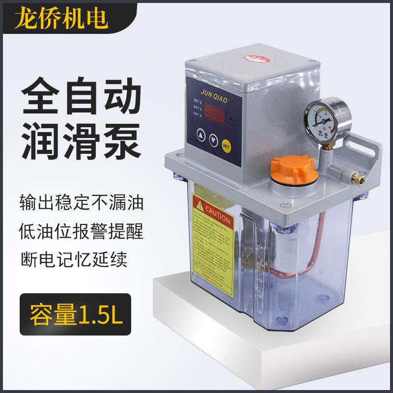 电动低噪音齿轮泵数控加工中心机床车床注油器220V全自动润滑泵