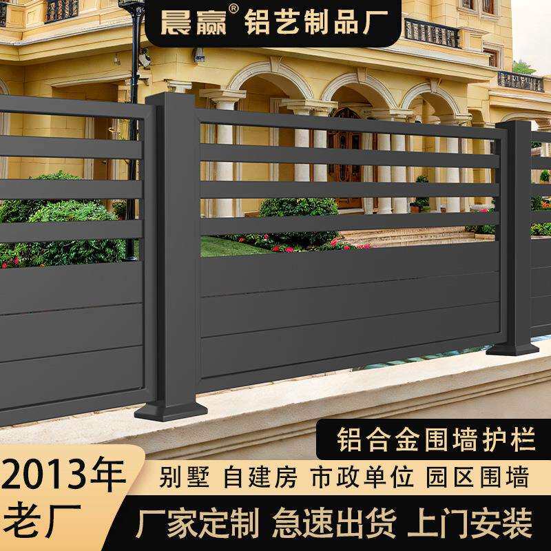 铝合金围栏护栏户外庭院铝艺铁艺阳台别墅栅栏栏杆室外露台围墙