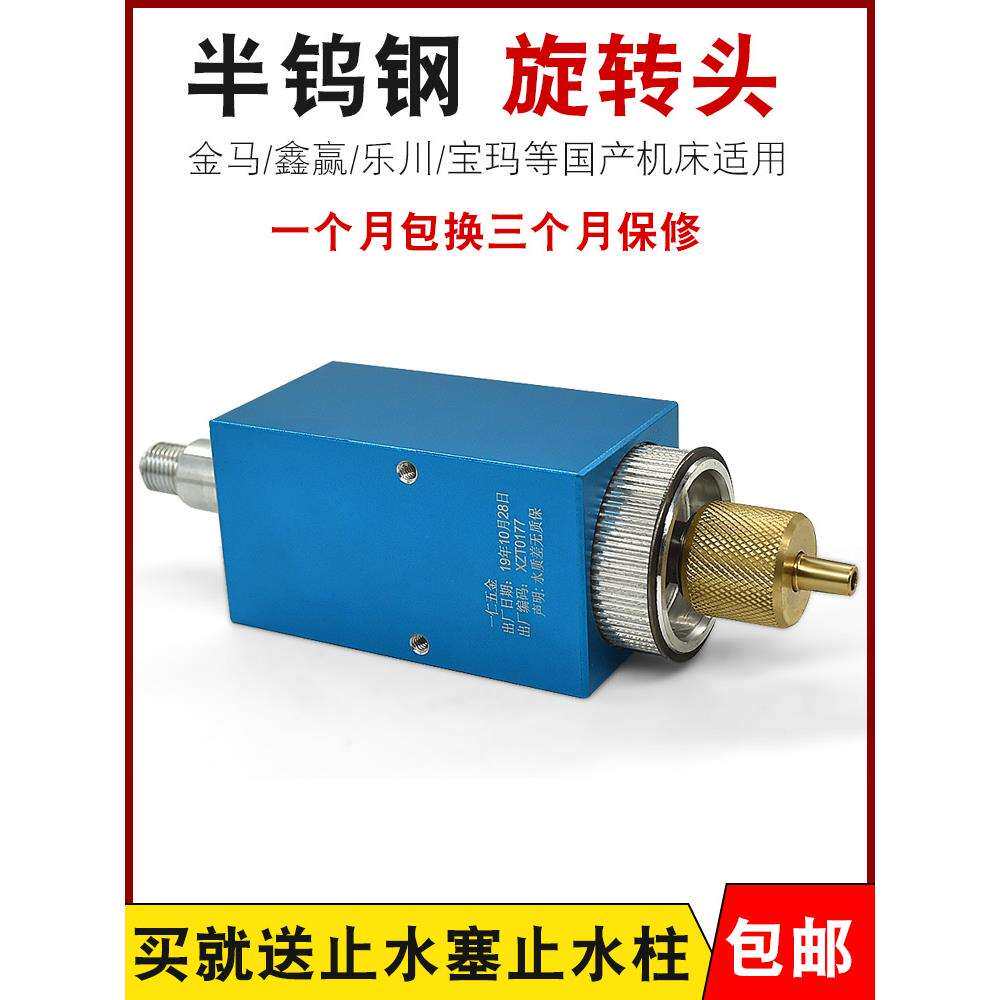 穿孔机配件细孔放电火花机金马宝玛富马穿孔机旋转头不易漏水A