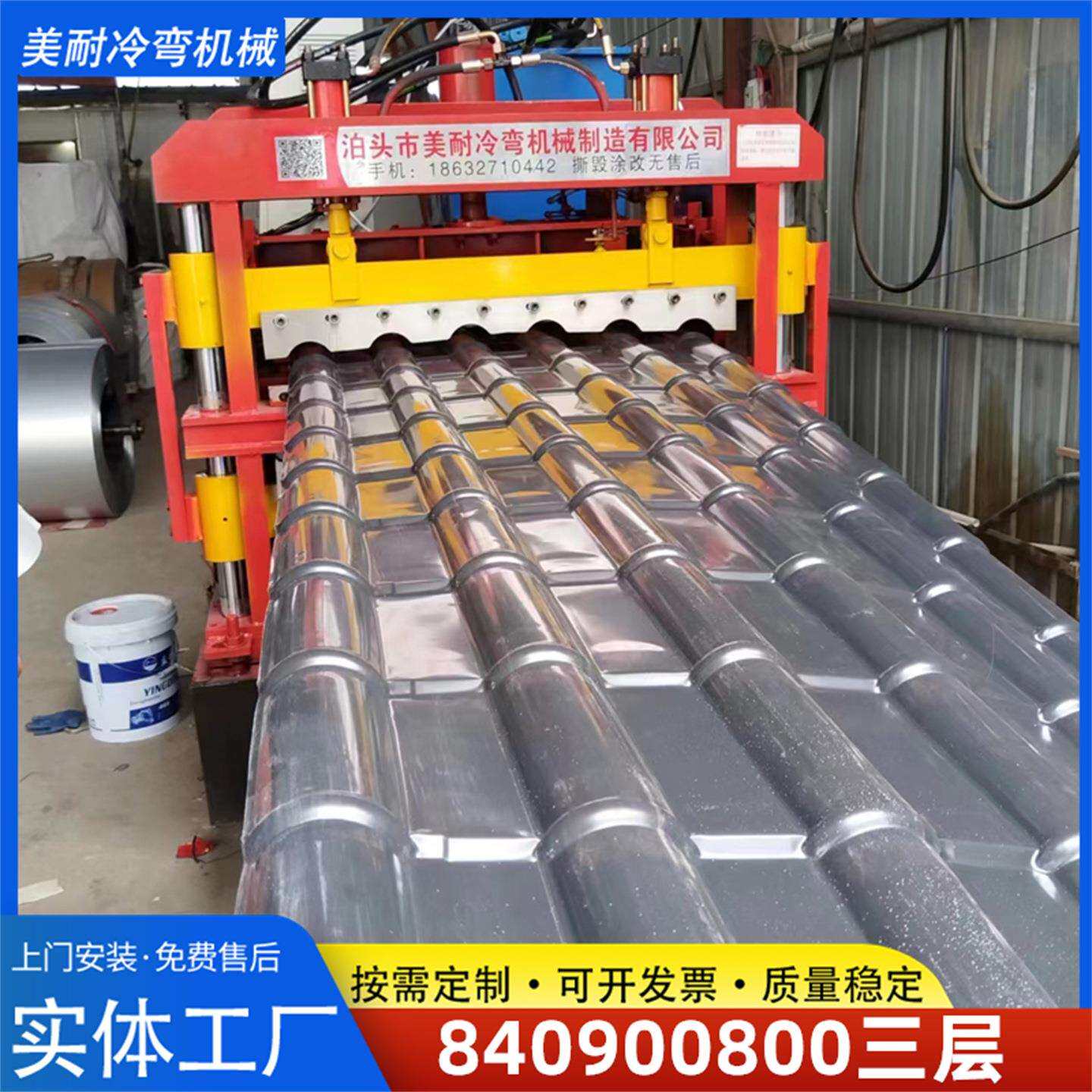 800橡塑棉压瓦机琉璃瓦压型机双层三层铁皮瓦设备8490彩钢瓦机器