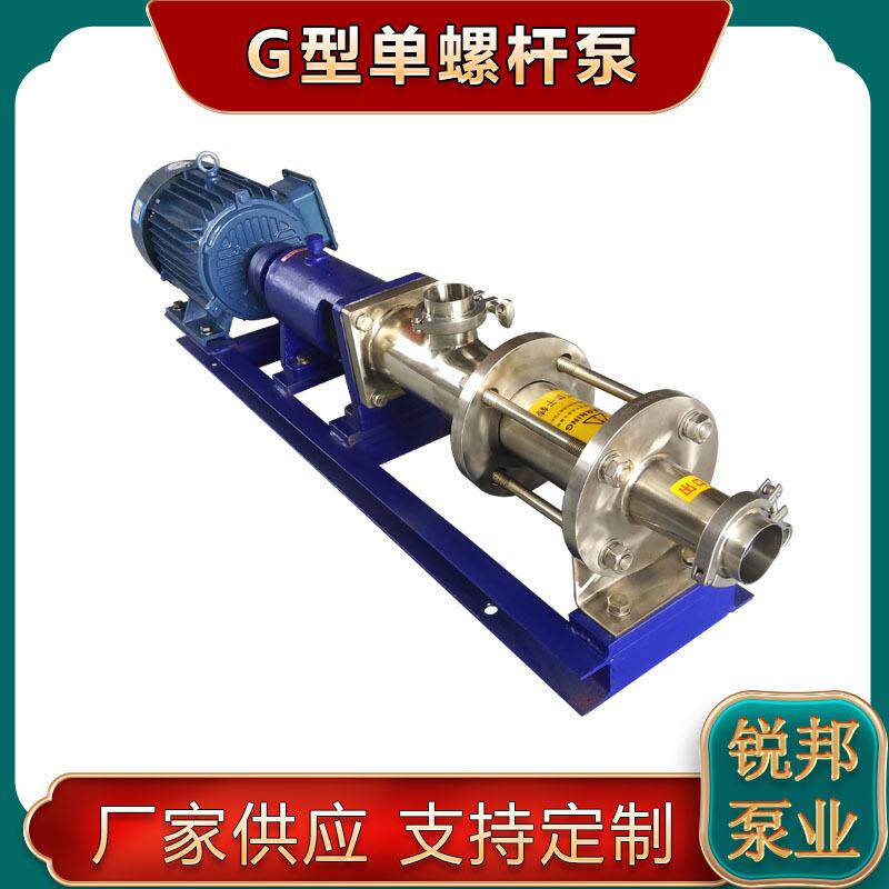 单螺杆泵G30-1不锈钢食品级输送泵蜂蜜糖浆粘稠螺杆泵自吸