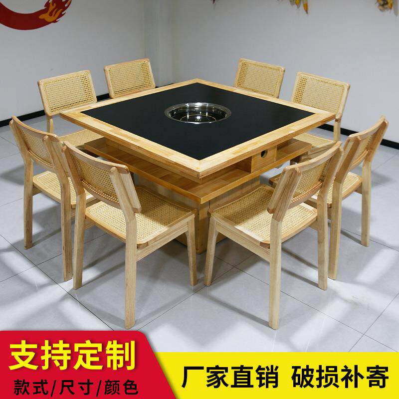 新中式实木岩板火锅桌下沉式电磁炉一体商用大理石火锅桌椅组合
