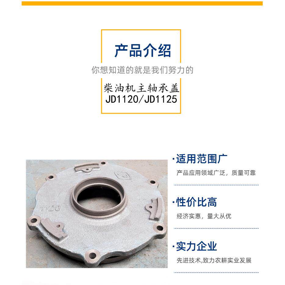 跨境非洲单缸江动柴油机主轴承盖 jd1120jd1125柴油机主盖配件