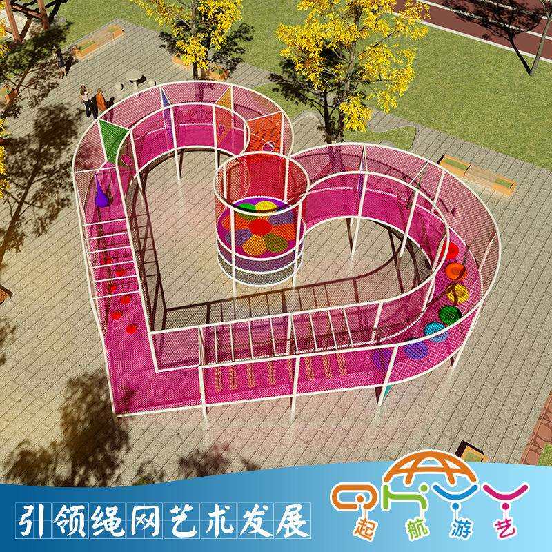 起航游艺绳网编织爱心通道,新款无动力户外网绳攀爬游乐设备