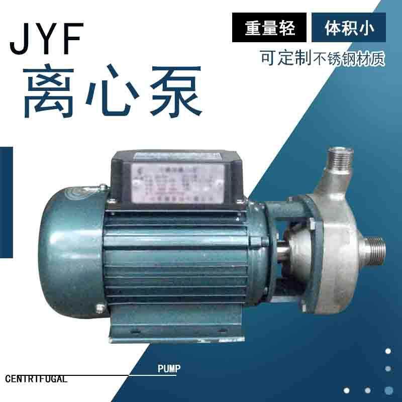 不锈钢耐腐蚀增压泵40JYF-13三相离心泵工程车配套污水处理设备