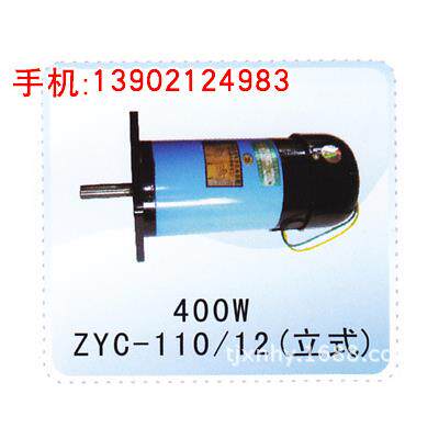 ZYC-110-12永磁直流电动机/天/