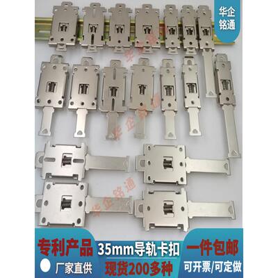 Din35Mm导轨卡扣导轨安装开关电源导轨卡扣固态继电器安装支架座