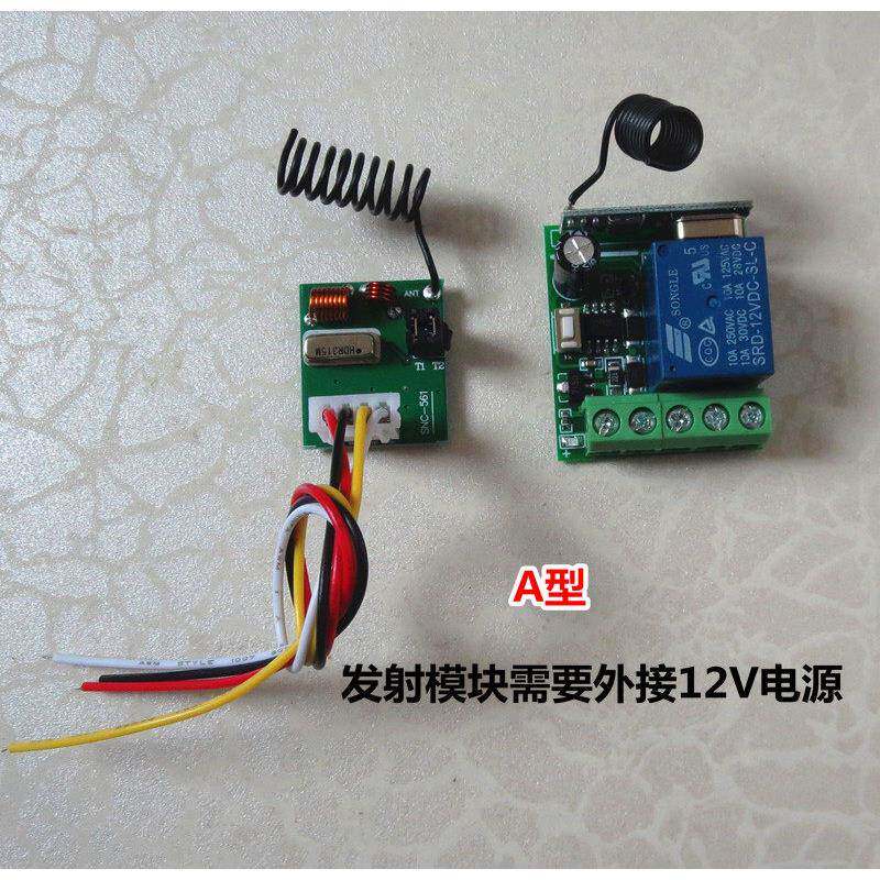 无线同步开关模组支援多组控制免布线 315MHz长距离传输不干扰