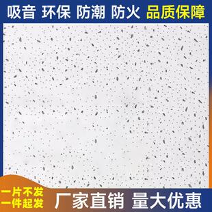 矿棉板600x600悬吊式天花板阿姆斯壮吸音天花板A级雅丽雅韵防潮洁