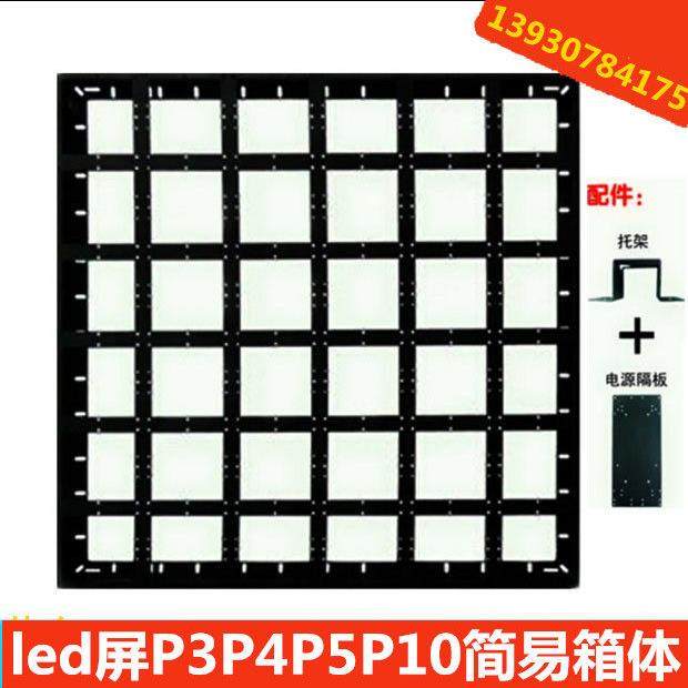 LED电子显示屏外框简易防水租赁磁吸立柱压铸铝弧形移动箱体定制,五金/工具,LED显示屏,淘宝优惠券,粉丝福利购,淘宝优惠卷