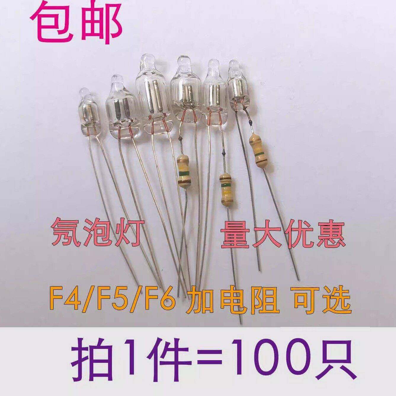 F4MM/F5MM/6MM 红光 氖泡指示灯 接220V(需加电阻)氖灯 橘光/桔色