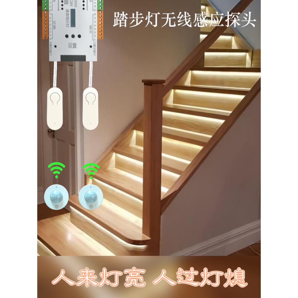 免接线网红台阶灯智能控制器红外传感器遥控开关探头灯控新产品