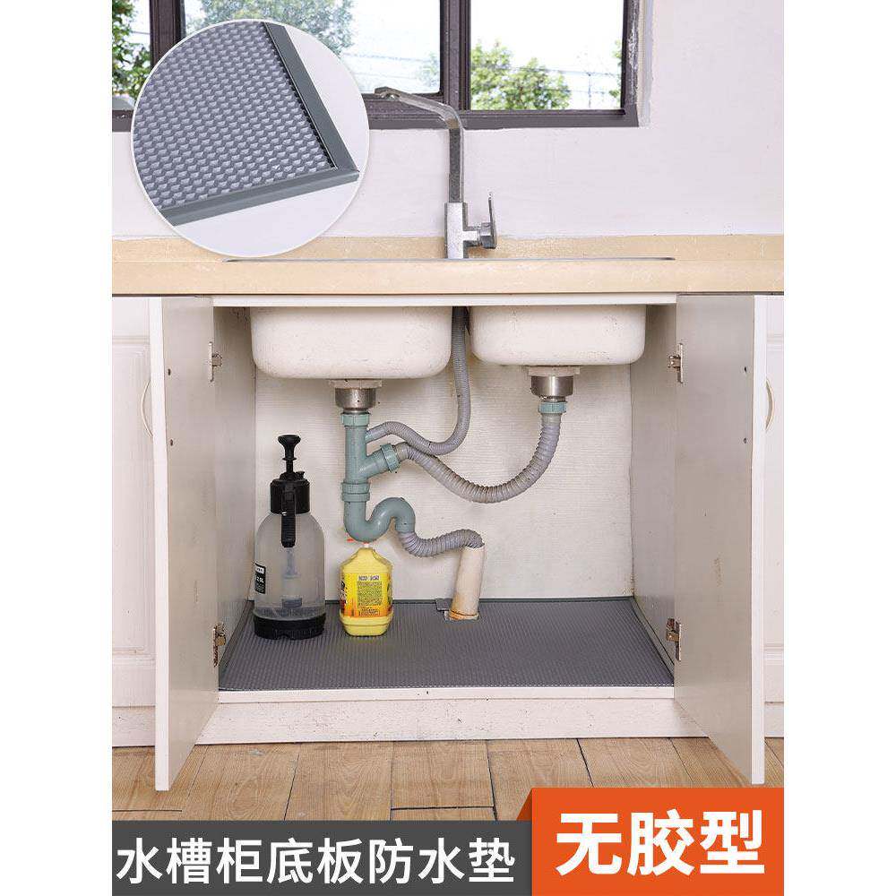 排水板厨房专用水槽底部保护垫水桶垫底部垫防水板塑料防水垫水池