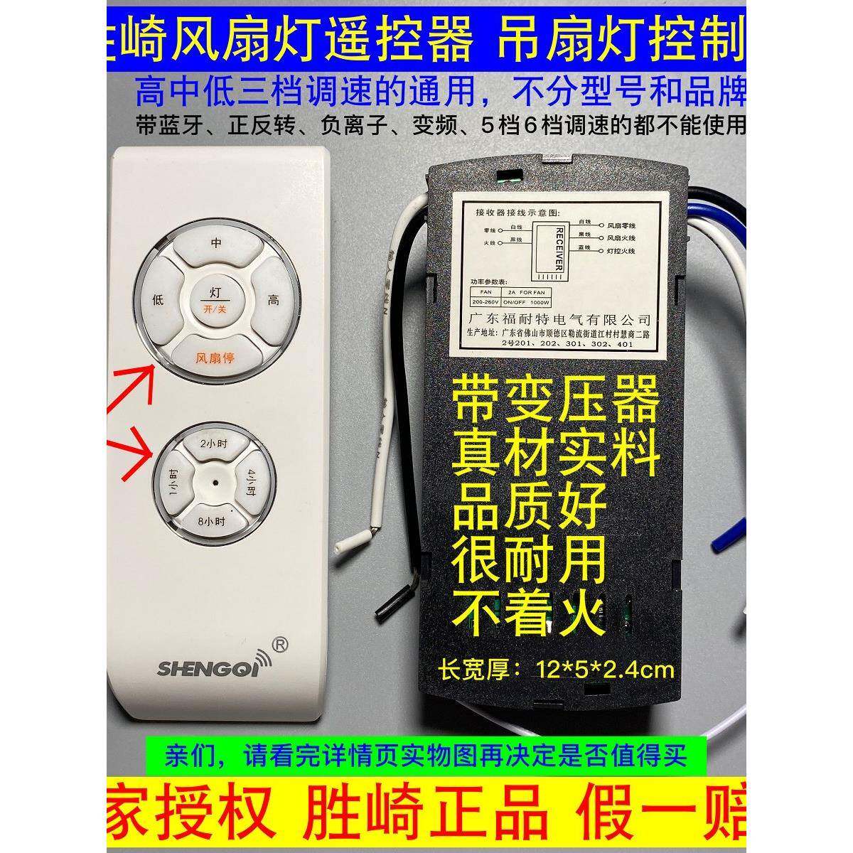 吊扇灯带灯遥控控制器接收器电扇灯遥控无线遥控开关