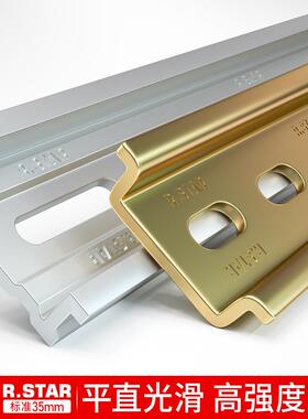 日星电气导轨空气开关导轨条电箱空开C45铝卡轨断路器DIN35卡槽