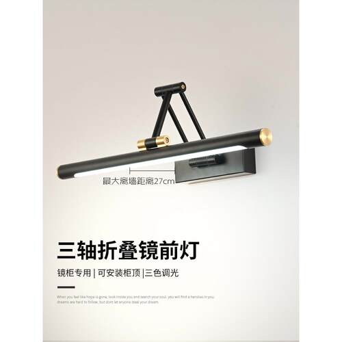 镜子头灯浴室Led防雾浴室可伸缩镜柜专用灯70%关机堆叠镜灯墙灯斯