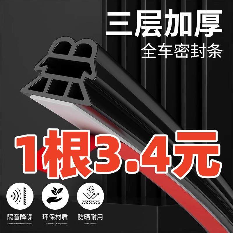 防盗门密封条进户门隔音条门贴防撞条木门框门窗门地门缝密封胶条