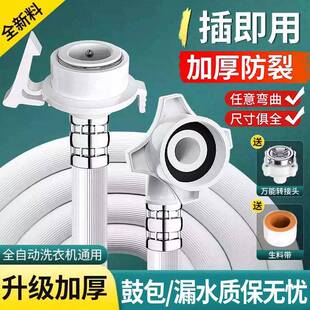 全自动洗衣机进水软管加长上水管通用延长连接管水龙头接头对接器