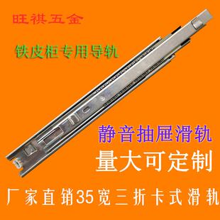 文件柜抽屉三节卡式挂钩滑轨 铁皮柜侧装三节卡扣式轨道滚珠导轨