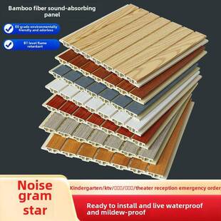 竹木纤维210吸声板生态木实木木穿孔吸声板墙面Ktv酒店隔音装饰