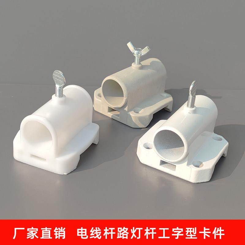 电线杆抱箍壁挂卡扣25mm圆管固定器路灯杆底座圆钢管铁管铝管配件,五金/工具,管夹/管卡/管支架,淘宝优惠券,粉丝福利购,淘宝优惠卷