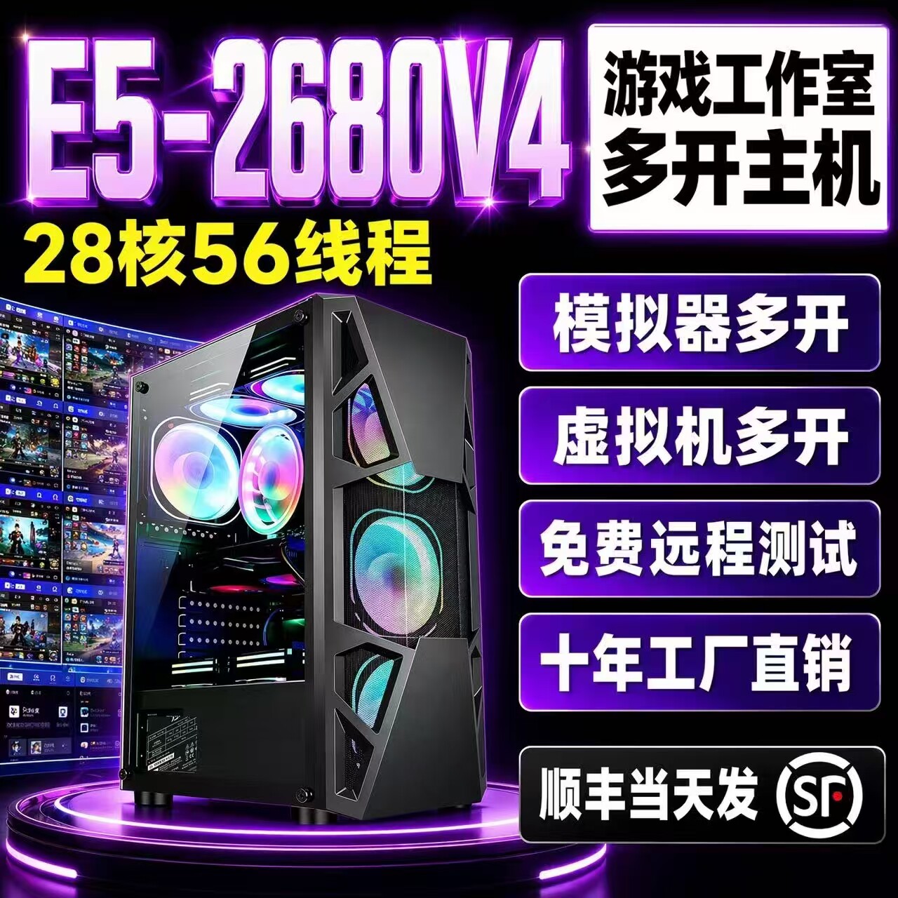 至强E5电脑主机2696V4游戏工作室多开服务器模拟器96V3双路组装机