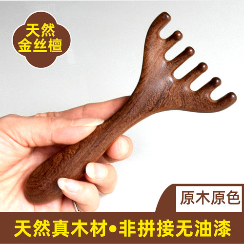 檀木经络按摩梳头部按摩器疏通爪