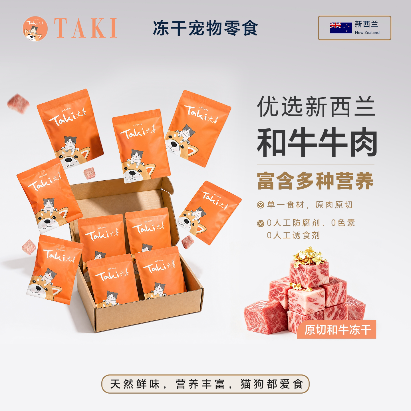 舍然大喜原切和牛粒冻干猫狗零食图片