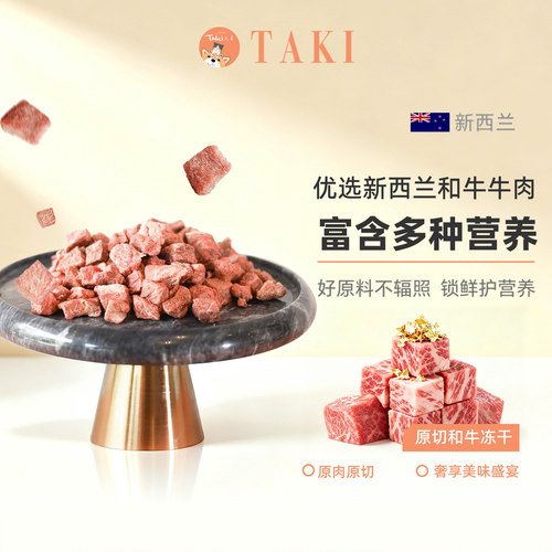 舍然大喜原切和牛粒冻干猫狗零食