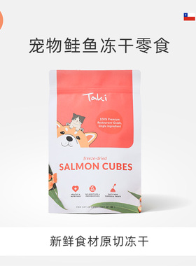TAKI Treats智利进口原切银鲑鱼冻干犬猫通用宠物零食