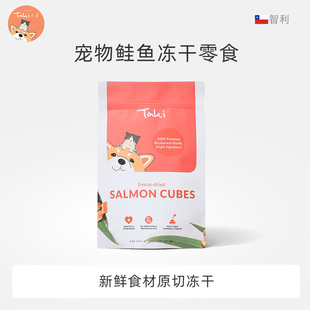 TAKI Treats智利进口原切银鲑鱼冻干犬猫通用宠物零食