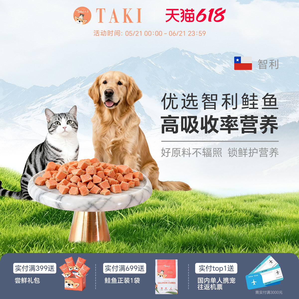 TAKI Treats智利进口原切银鲑鱼冻干犬猫通用宠物零食