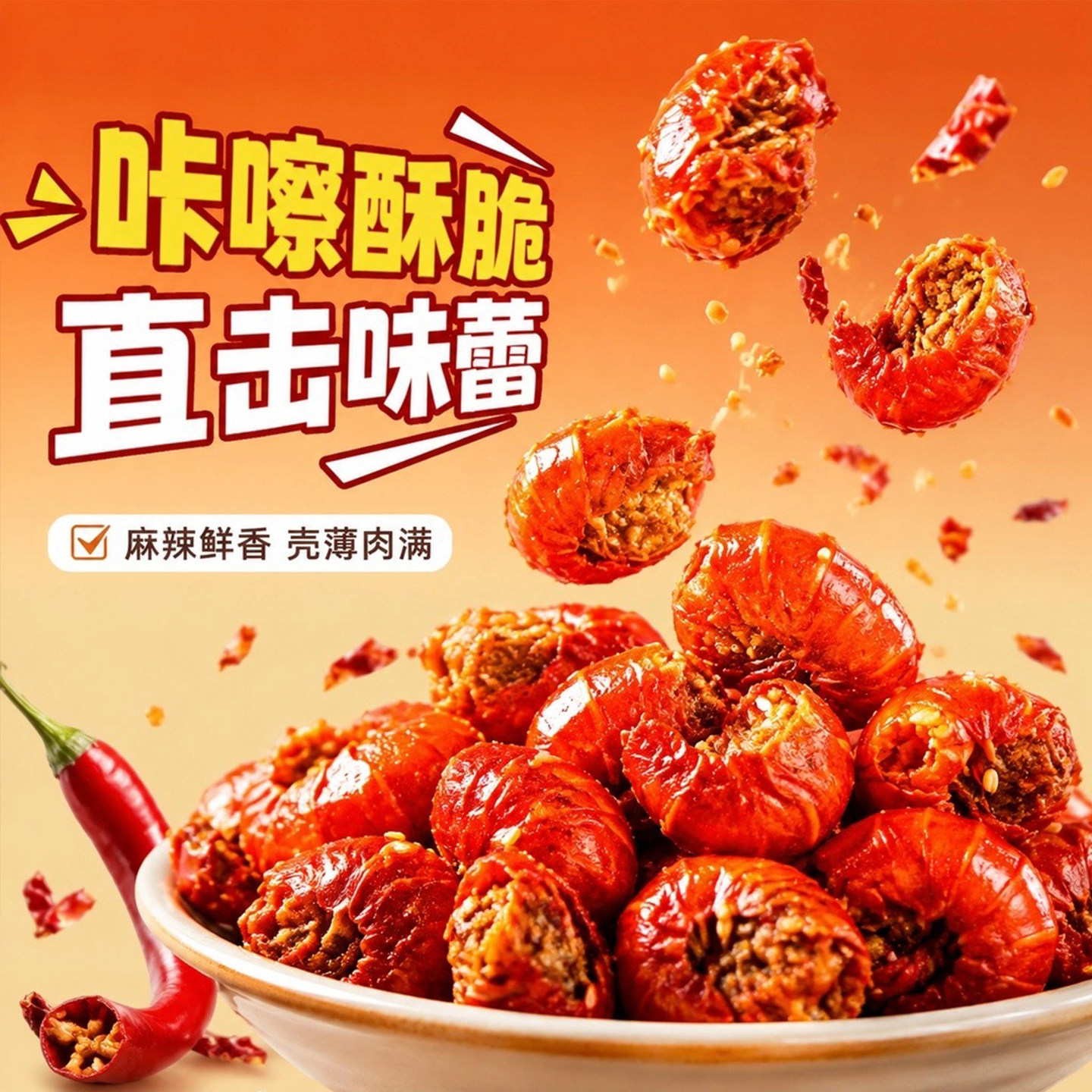 陈阿炳麻辣小龙虾尾开袋即食香酥熟食追剧解馋下酒小吃海鲜小零食