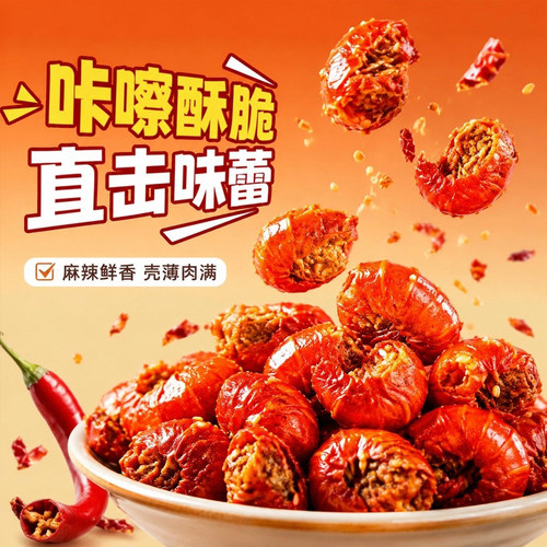 陈阿炳麻辣小龙虾尾开袋即食
