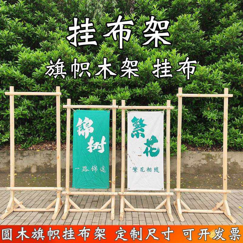 摆摊感装饰氛围挂布夜市网红架子挂布民宿旗帜背景户外氛围架露营